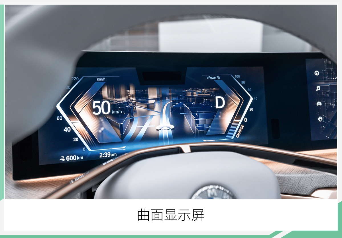 宝马i4概念车全球首发 续航600公里/2021年投产