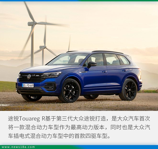 高性能进入电气化时代 详解全新途锐r