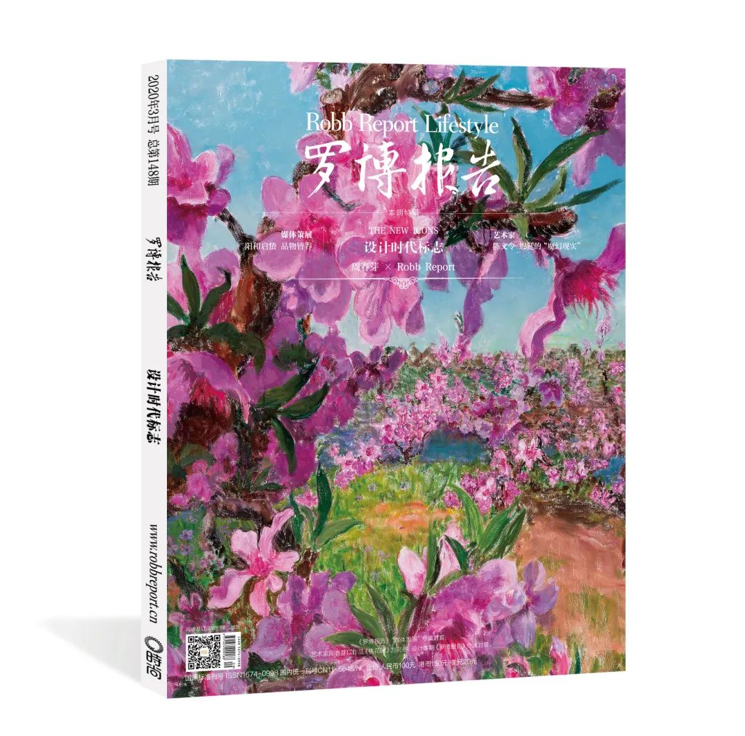 RR · 封面故事 | 周春芽:阳和启蛰,品物皆春