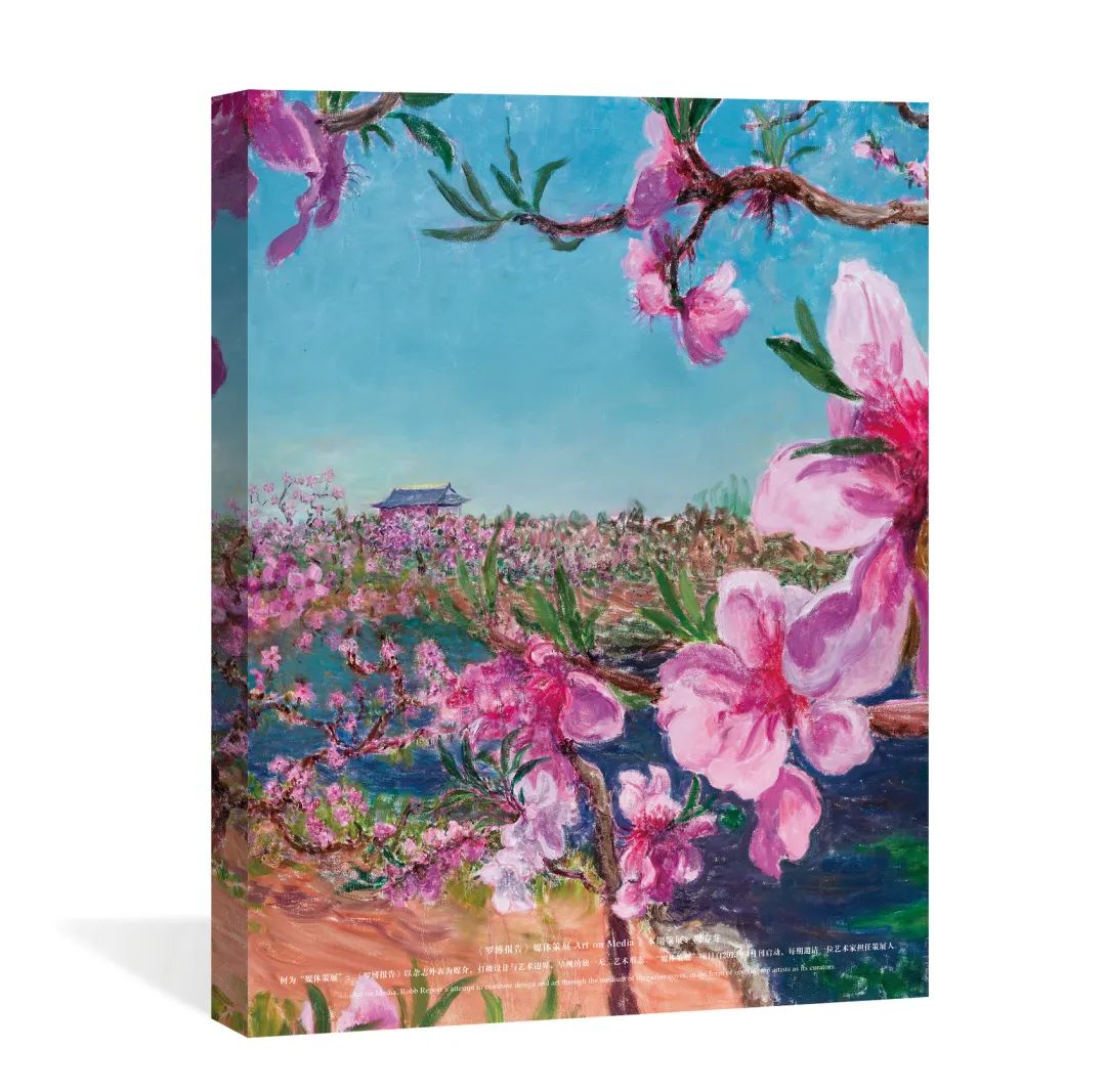 RR · 封面故事 | 周春芽:阳和启蛰,品物皆春