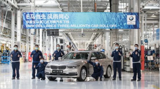 第300万辆国产BMW汽车下线 华晨宝马开启新能源之年