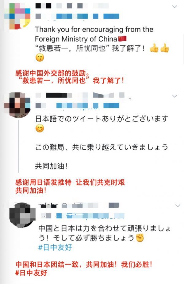 锐参考:华春莹这条推特下 日本网友纷纷飙起了中文 锐参考:华春莹这条推特下 日本网友纷纷飙起了中文