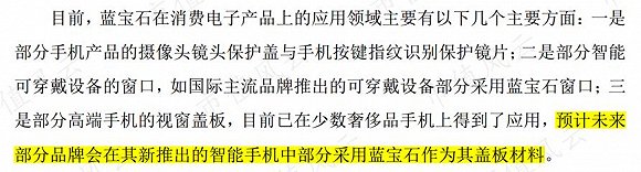 信息来源：关于公司非公开发行股票申请文件反馈意见的回复20151009