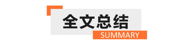 小身材有大本事 15万元合资SUV该买谁?