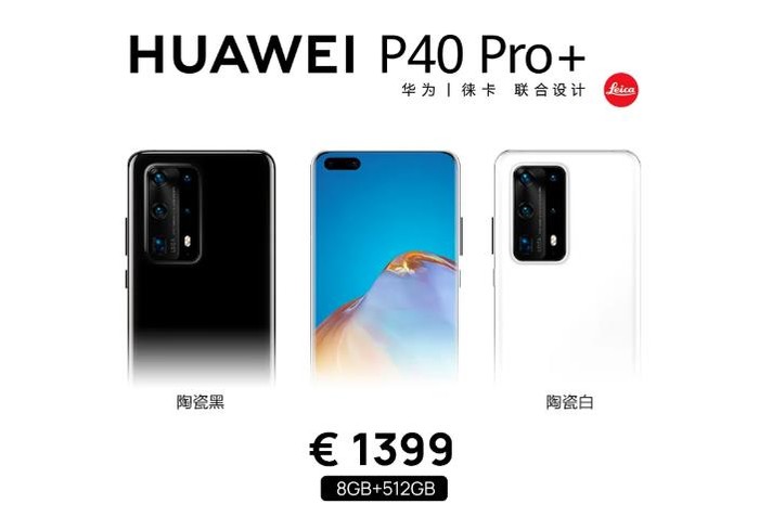 华为P40 Pro＋为何卖这么贵？余承东亲自解释