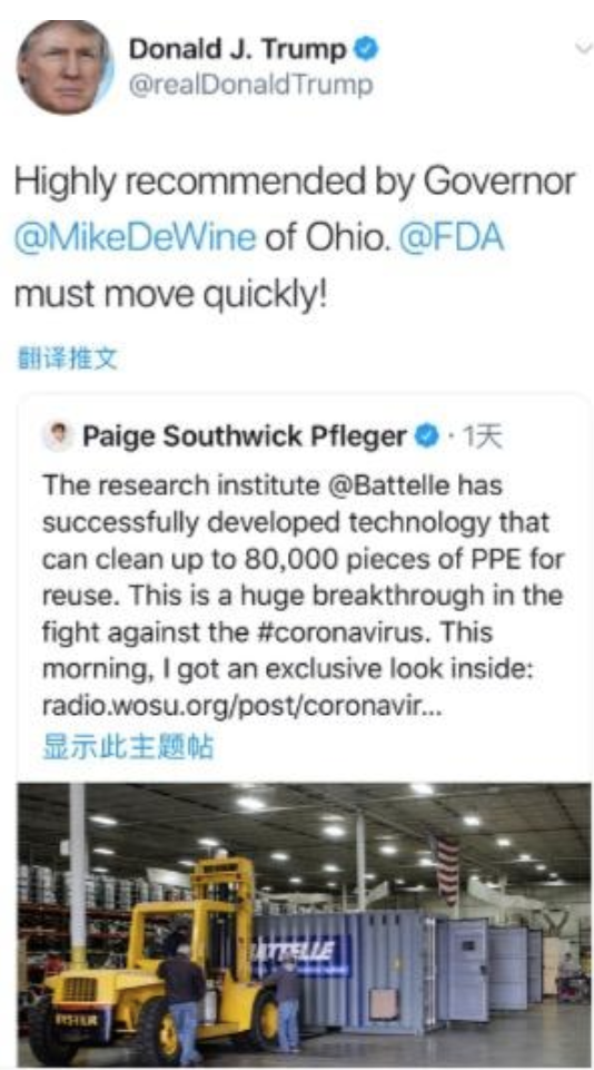 特朗普转发新冠肺炎文章 却闹出一个“大乌龙”