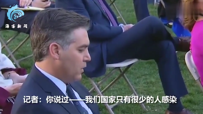 特朗普被美记者灵魂质问 当场发飙：你的问题很