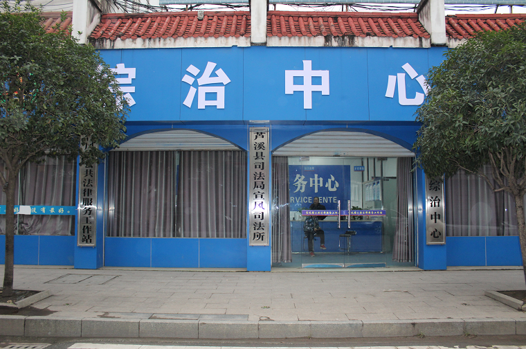 图为萍乡市芦溪县宣风镇人民调解委员会