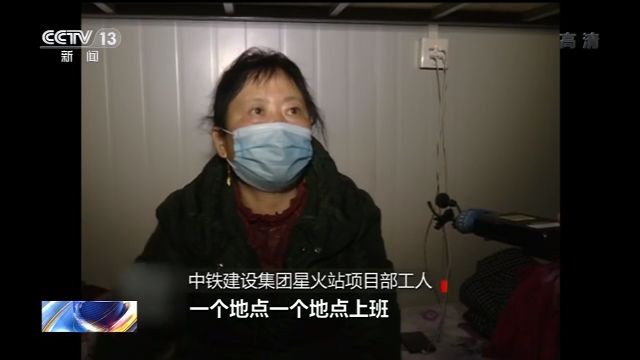 京沈客运专线始发站星火站顺利复工