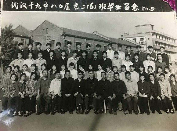 武汉市九中高二（6）班毕业照。梅仲明位于后排右手第四位。图片来源：受访者供图