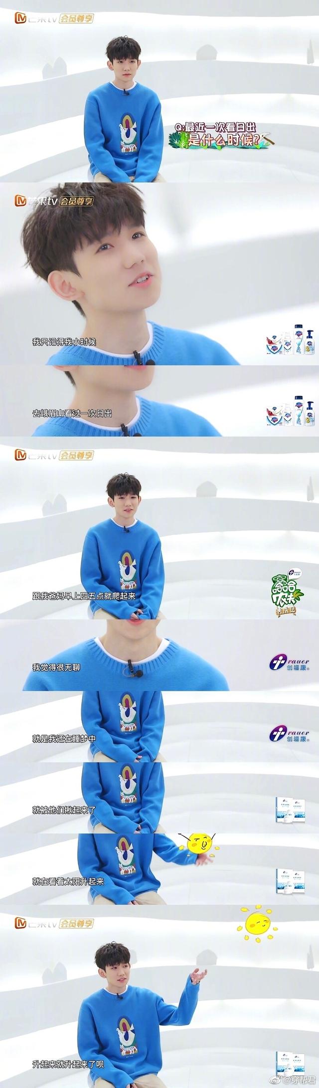 煽情话题终结者！盘点王源那些超有梗的回答