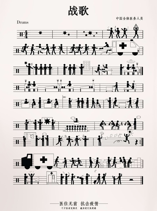 疫情过后简谱_疫情过后简谱歌谱(3)