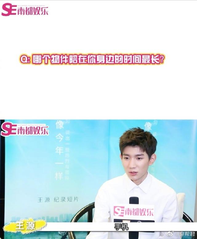 煽情话题终结者！盘点王源那些超有梗的回答