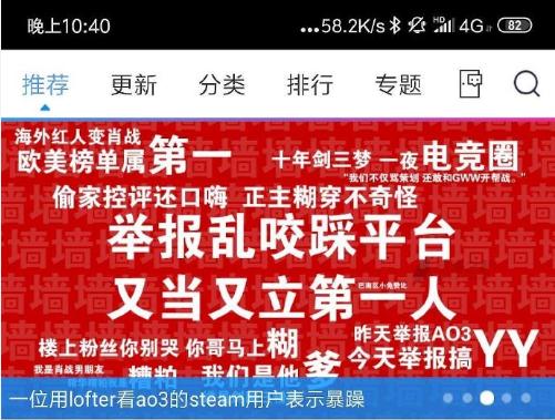227事件波及动漫圈,知名动漫网站遭举报,此前曾力挺同人圈