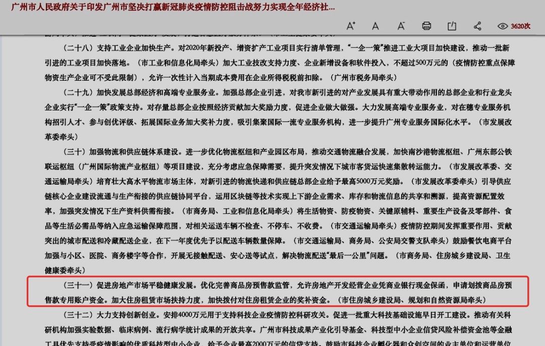 图片来源:通知截图