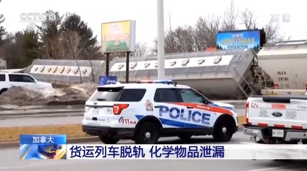 加拿大一货运列车脱轨 化学物品泄漏