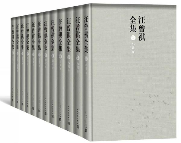 汪曾祺诞辰100年 | “遗老式作家”的两个年代