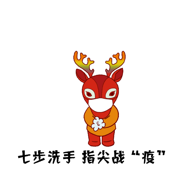 甘肃新媒体集团防疫表情包