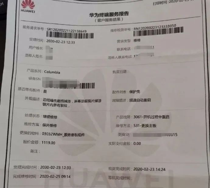 华为mate10荣耀v10等多款热门手机遭遇重启门官网发布安全预警