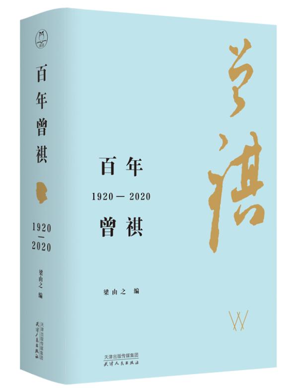 汪曾祺诞辰100年 | “遗老式作家”的两个年代