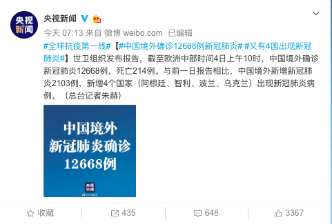 要重视！今天通报的全国数据，多了一段话