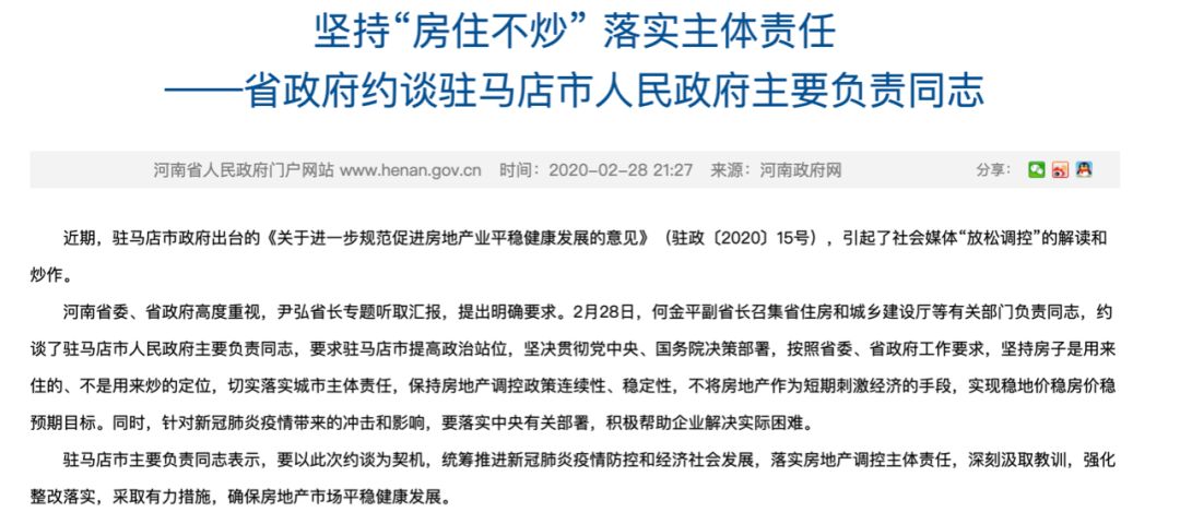 图片来源:河南省人民政府网站