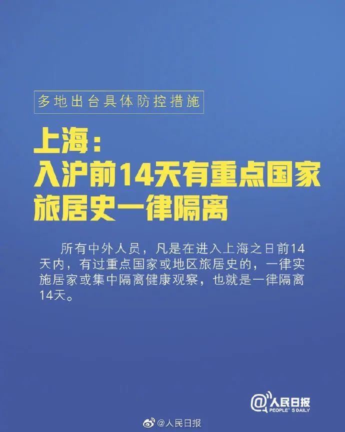 要重视！今天通报的全国数据，多了一段话