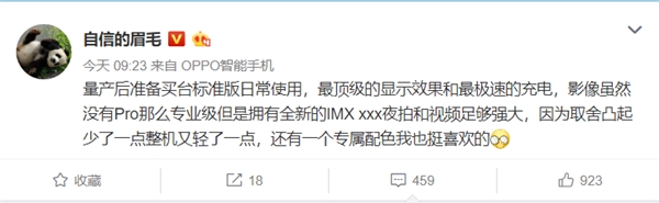 影像区隔、专属配色!OPPO沈义人曝Find X2标准版
