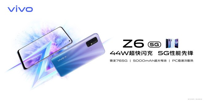 vivo Z6于3月8日正式开售,售价2298元起