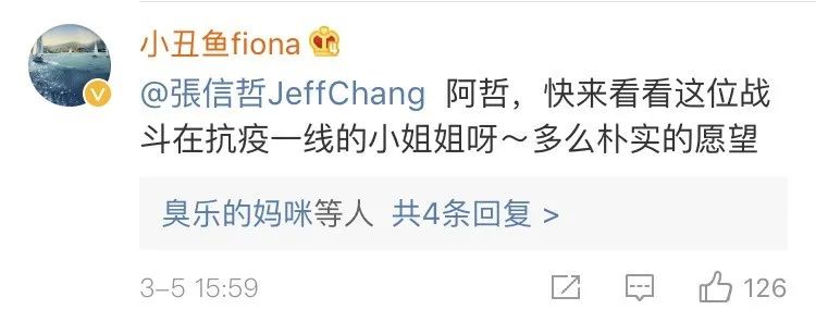 武汉护士 “希望能得到张信哲的签名”，回应来