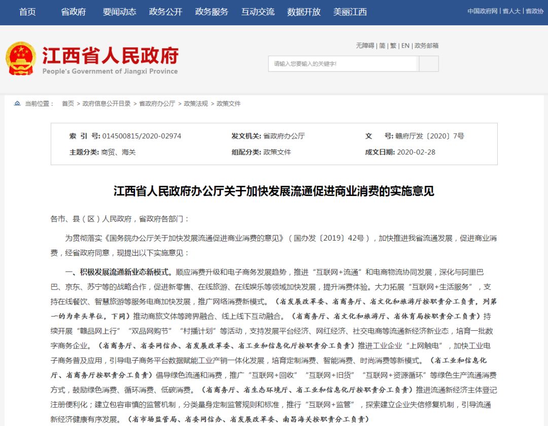 建议江西人口_江西地图