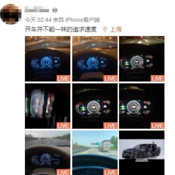 驾驶员微博秀超速