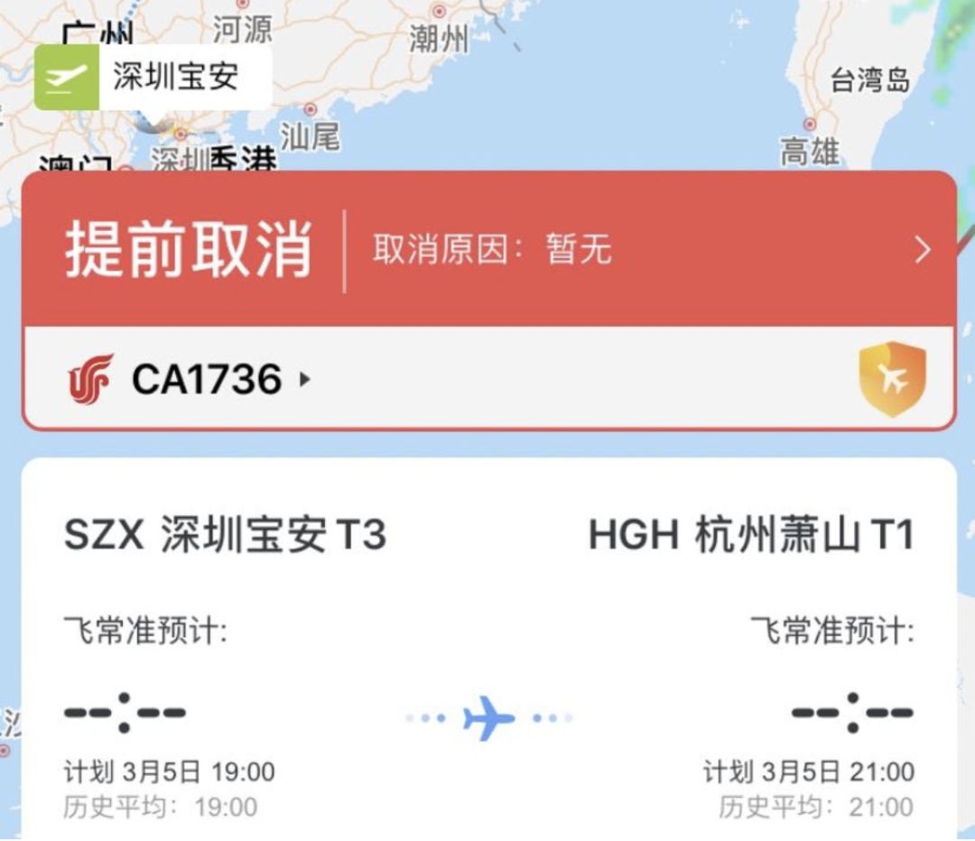 广州和深圳飞杭州的航班因“公共安全原因”取消？机场回应了！|航班