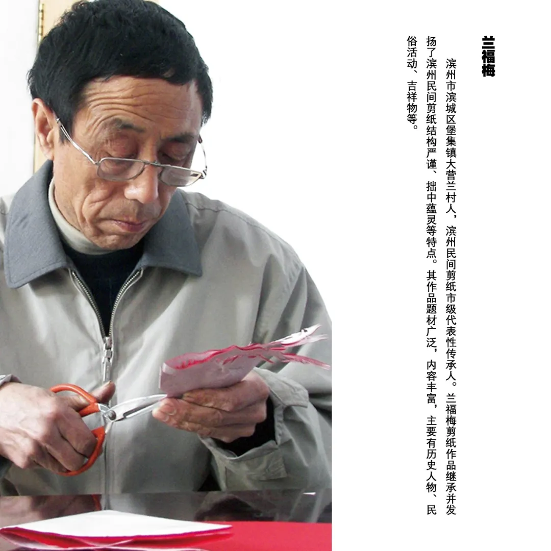 守艺/手艺”瑞鼠闹春 当代鲁北民间剪纸作品线上展览(第二期)