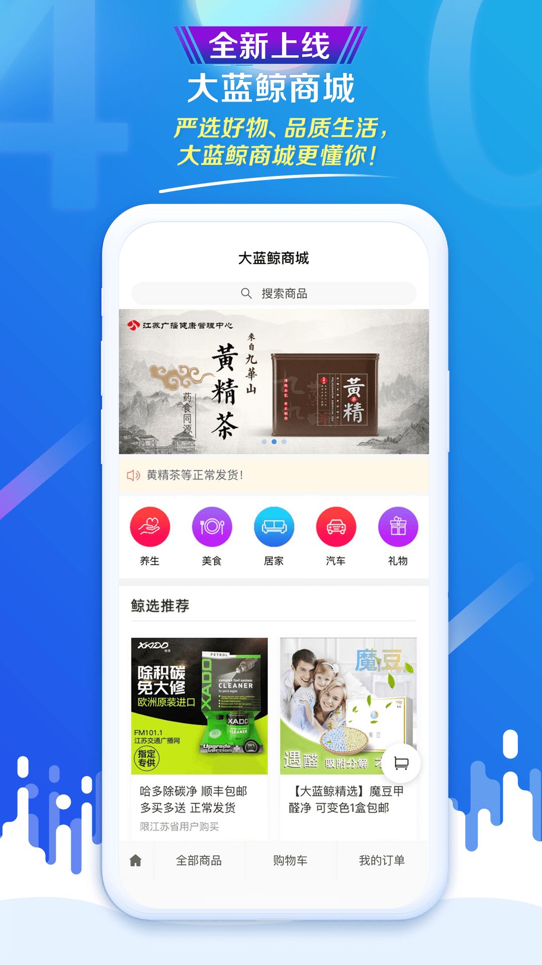 大蓝鲸APP第四代的N种玩法!