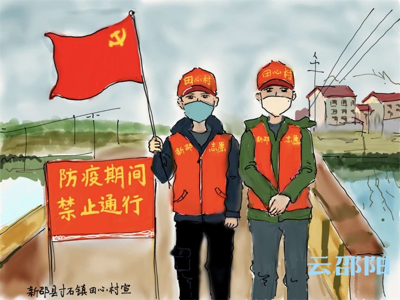 新邵90后大学生手绘漫画助力疫情防控宣传