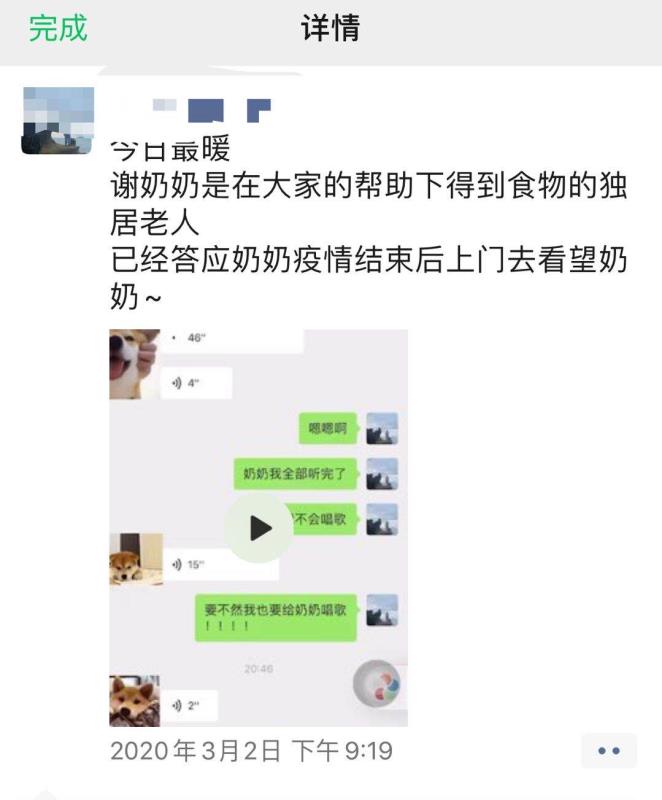 小鱼答应谢奶奶,疫情结束后去看她