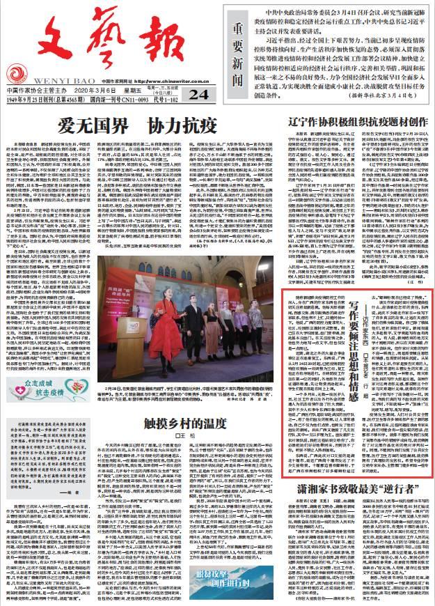 法 日刊 新聞紙