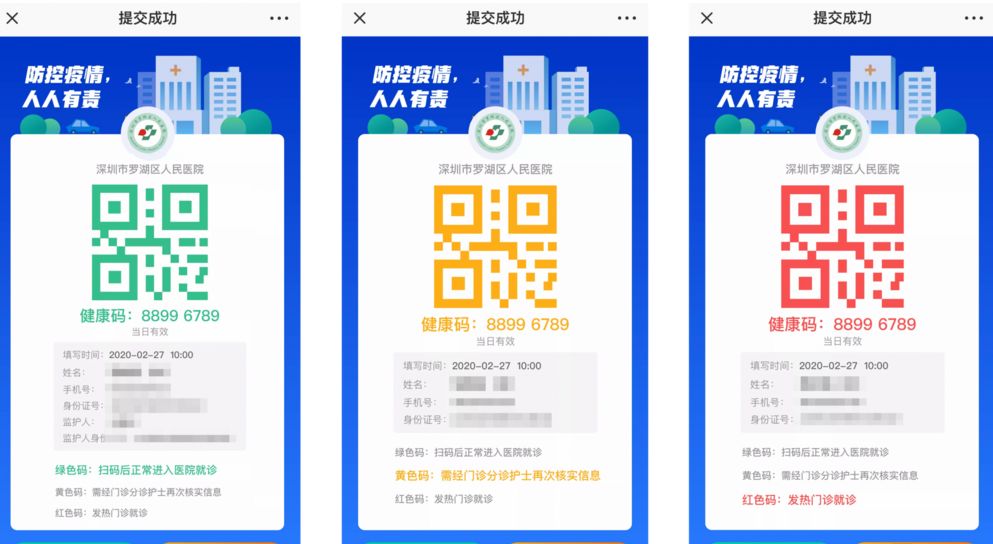 深圳各医院陆续恢复诊疗!提醒:就医这个二维码不能少
