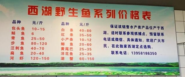复工进行时|西湖渔亭今天开张,毛鲜毛鲜的白鲢、步鱼、河虾都有