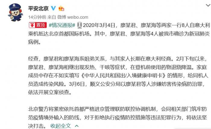 北京境外输入病例
/北京境外输入病例最新消息 北京境外输入病例
/北京境外输入病例最新消息