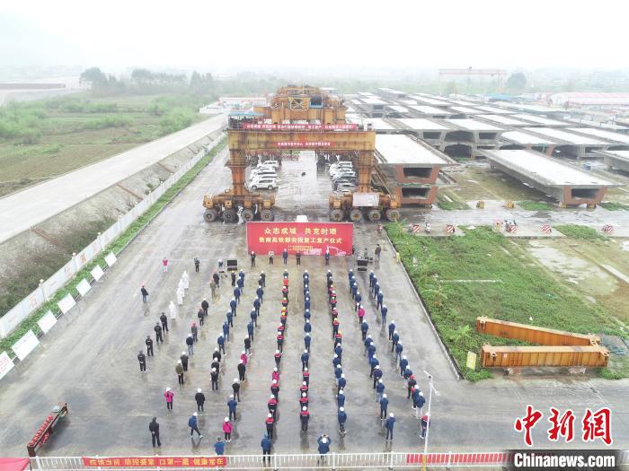 3月7日,贵南高铁都安段举行复工复产启动仪式。 中铁北京工程局集团供图