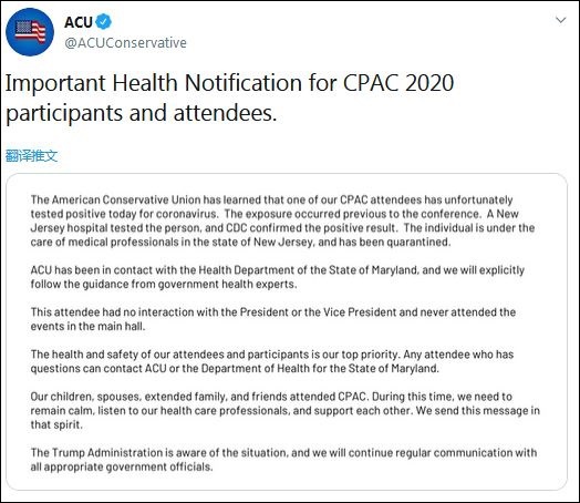 美国保守派大会1人确诊感染新冠 特朗普和彭斯曾