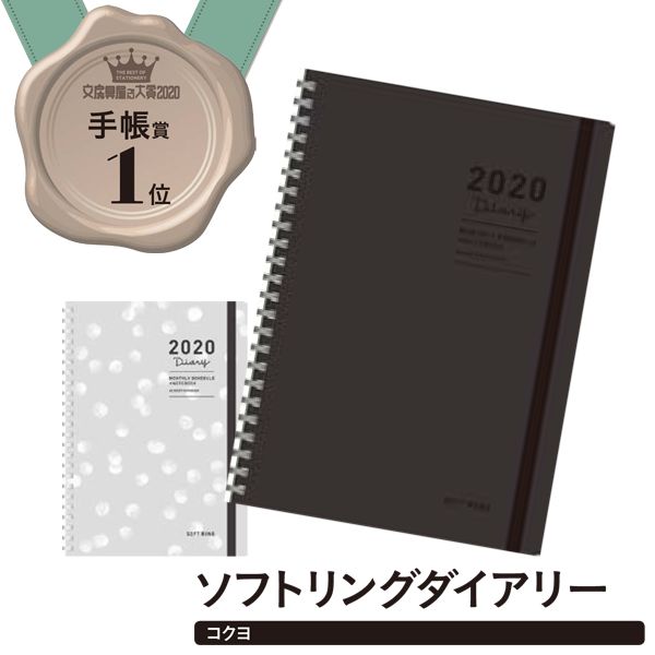 2020年日本文具店大赏：人气最高的14种文具！