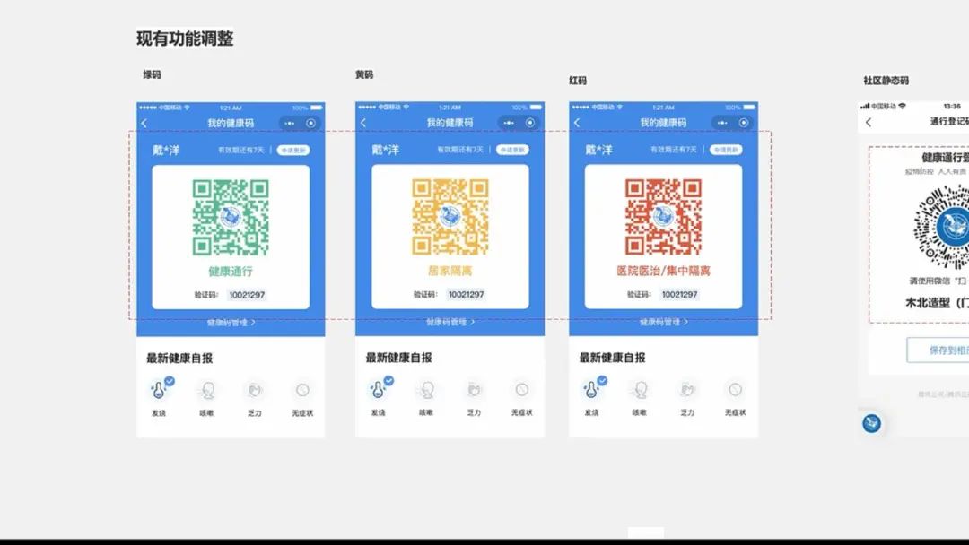 防疫不松劲绿黄红三色码都代表啥龙江健康码全面上线运行
