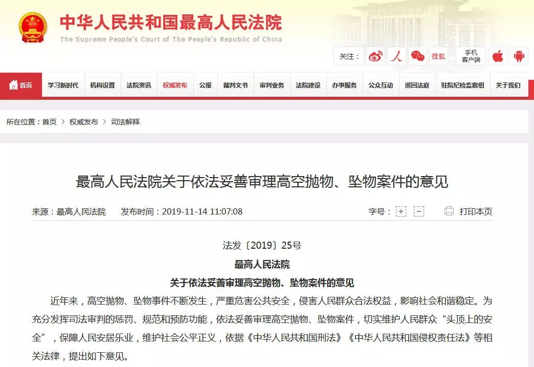 14月龄宝宝被砸脑死亡后续：不排除高空抛物