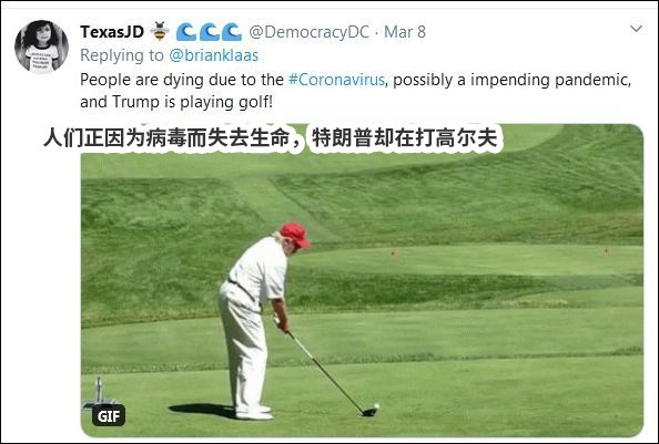 疫情严峻特朗普去打高尔夫了 曾经的誓言遭“挖