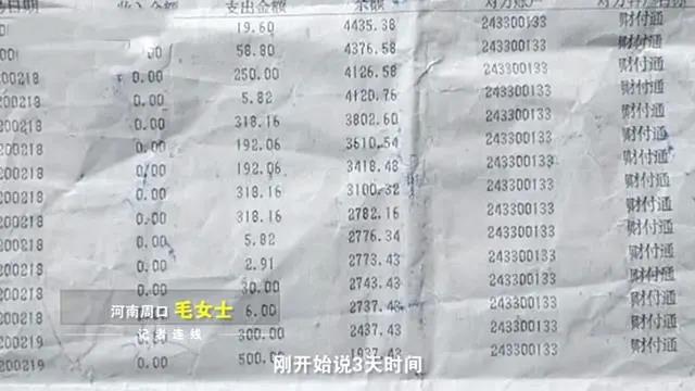 多地学生用手机上网课被骗防骗教育十分重要