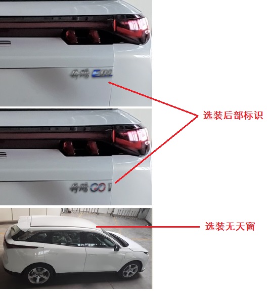 奔腾T77 PRO刚上市 纯电SUV E01下个月就能买到