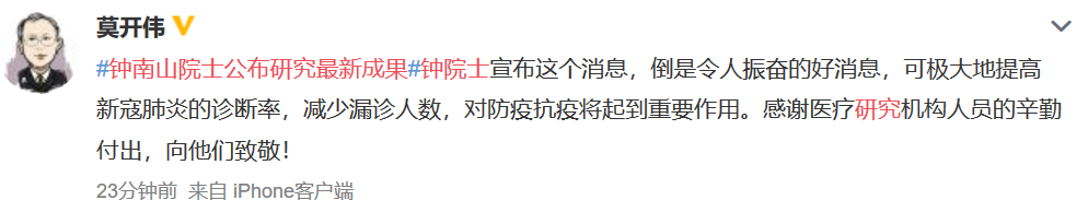 吃退烧药隐瞒病情入境，最高可判7年